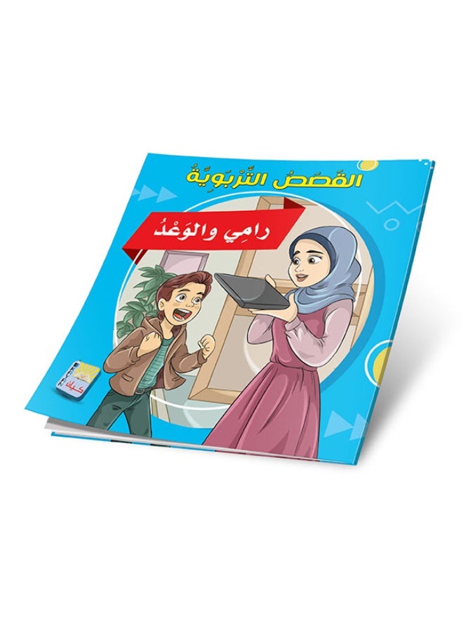 Educational Stories Series - 6 Stories to Instill Behavioral Values in Children - Image 4