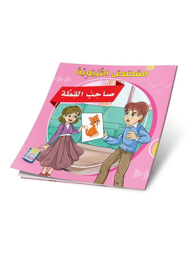 Educational Stories Series - 6 Stories to Instill Behavioral Values in Children - Image 5