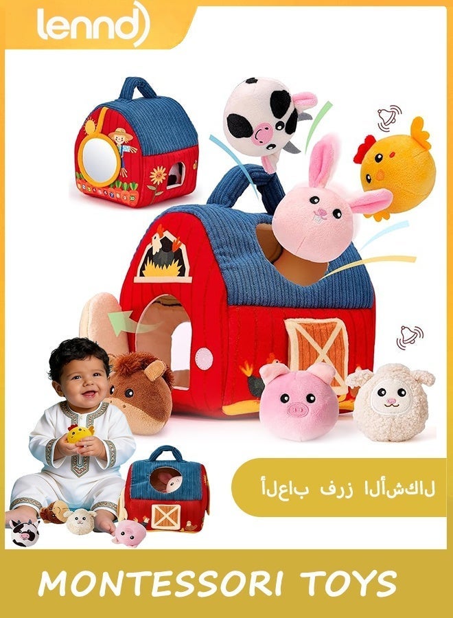 لينند ألعاب فرز الأشكال للأطفال من 6 إلى 12 شهرًا - حيوانات مزرعة محشوة من سربرايز بارن، خشخيشة، صوت طقطقة، مرآة، ألعاب مونتيسوري للأطفال بعمر 6 أشهر، كرات حسية للأطفال الصغار من عمر 1 إلى 3 أشهر، هدايا عيد الميلاد للأطفال - Image 1