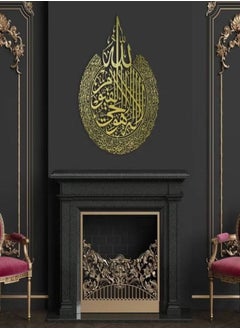 Ayatul Kursi Islamic Wall Art Islamic Wall Décor Gift for Muslims Ramadan Gift Islamic Wall Décor Gold - pzsku/ZF82CBE3885D7939745F7Z/45/_/1693329542/2ecbb5b5-574d-44a6-b5fd-e97de6e9c405