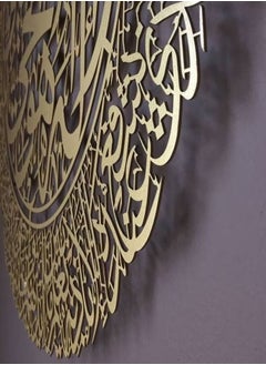 Ayatul Kursi Islamic Wall Art Islamic Wall Décor Gift for Muslims Ramadan Gift Islamic Wall Décor Gold - pzsku/ZF82CBE3885D7939745F7Z/45/_/1693329543/25afec0c-5926-4b9f-bde0-6680400697d7