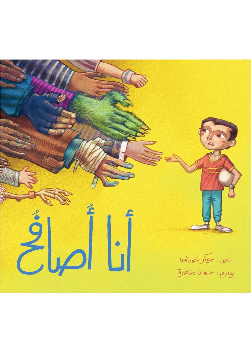 Kalimat Group - I Shake Hands - Image 1