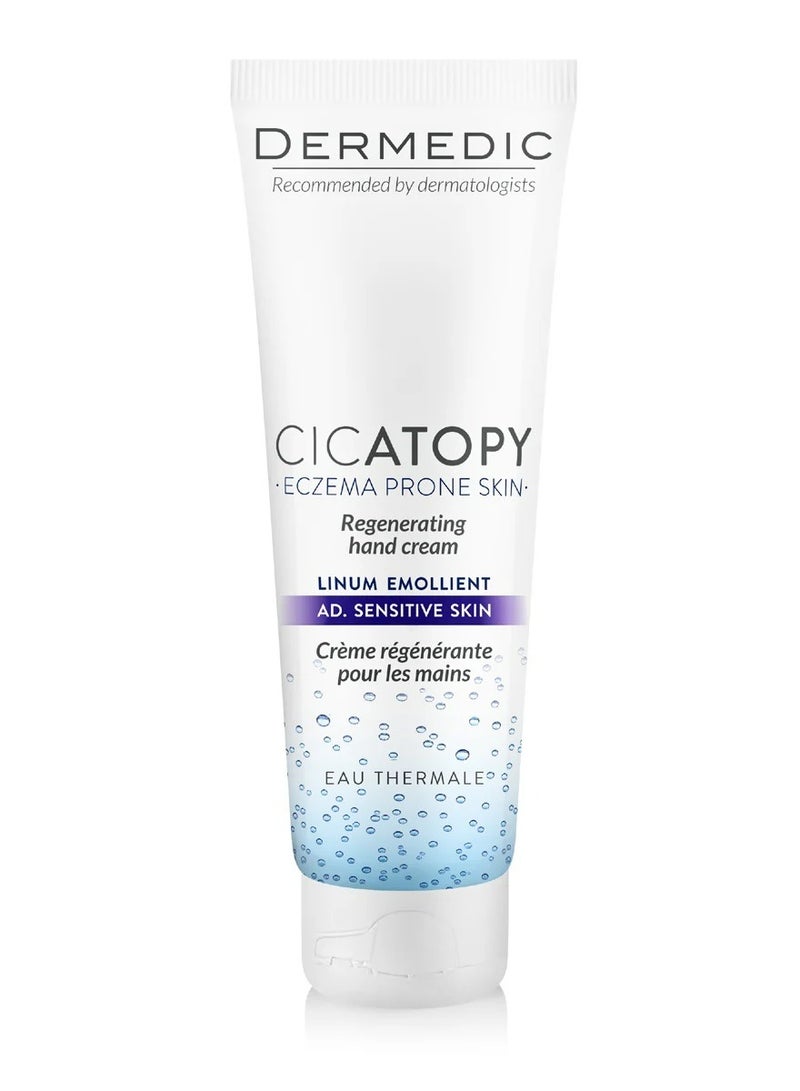 ديرميدك ديرماديك  سيكاتوبي كريم لليدين 75 مل - Image 1