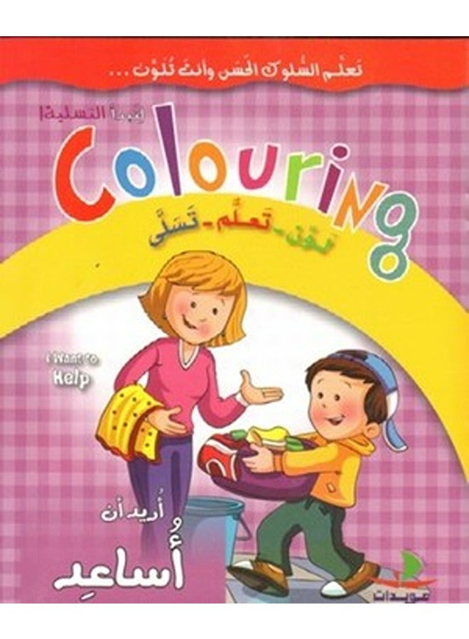 Ourid An Ousaed  Paperback