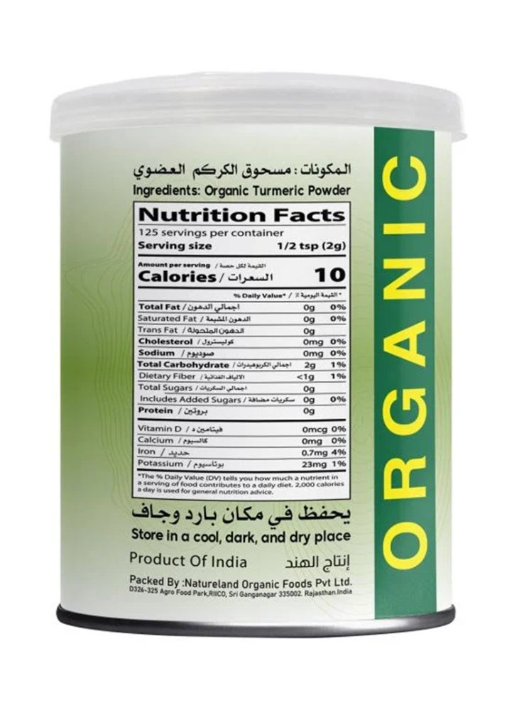 زادنا مسحوق الكركم العضوي مع الكركمين 250 جرام - Image 2