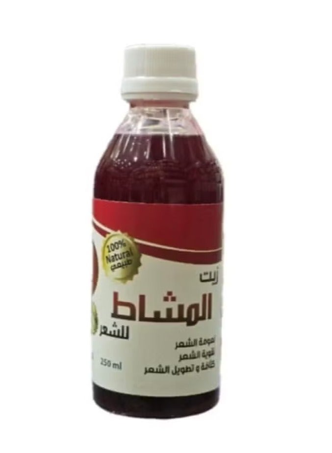 زيت المشاط لنعومة وتقوية الشعر وزيادة كثافتة 250 مل