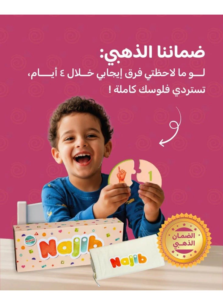 حكينا لعبة نجيب - تعليم الحروف الانجليزية - Image 4