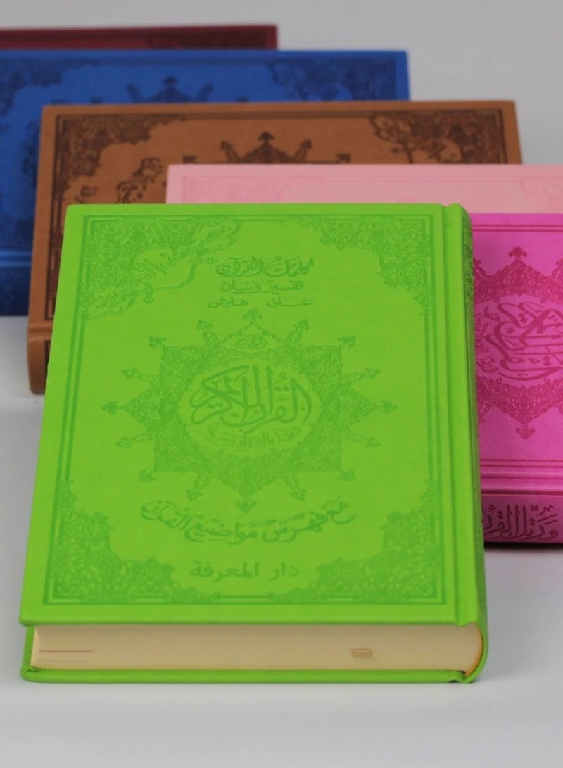 مصحف التجويد مع تفسير الكلمات وفهرس مواضيع القرآن بغلاف جلدي ملون مقاس وسط 20/14سم أخضر - Image 2