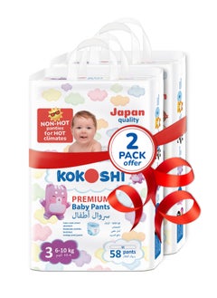 KOKOSHI Premium Baby Pants Diapers, Size 3 for babies 6-10kg x 116pcs, Eco-friendly and Hypoallergenic Nappies, Japan Quality Ultimate Softness Leakproof for Skin Care Protection (Pm-116)