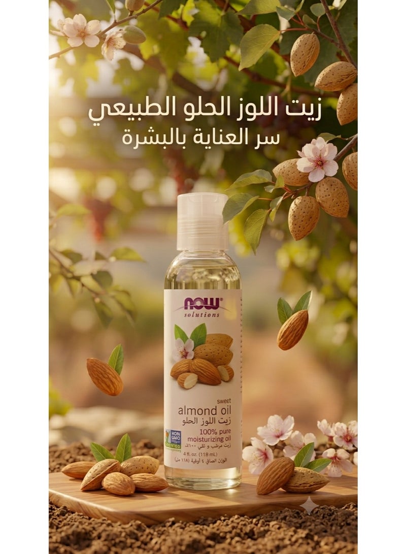 زيت اللوز الحلو