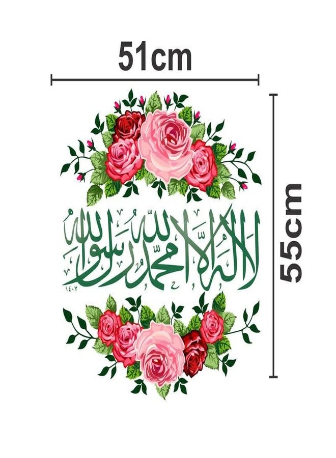 Akki Wold First kalma Floral Islamic Wall Sticker For Bedroom, Living Room, Office (Multicolor, Size-51Cm X 55 Cm) - Image 3