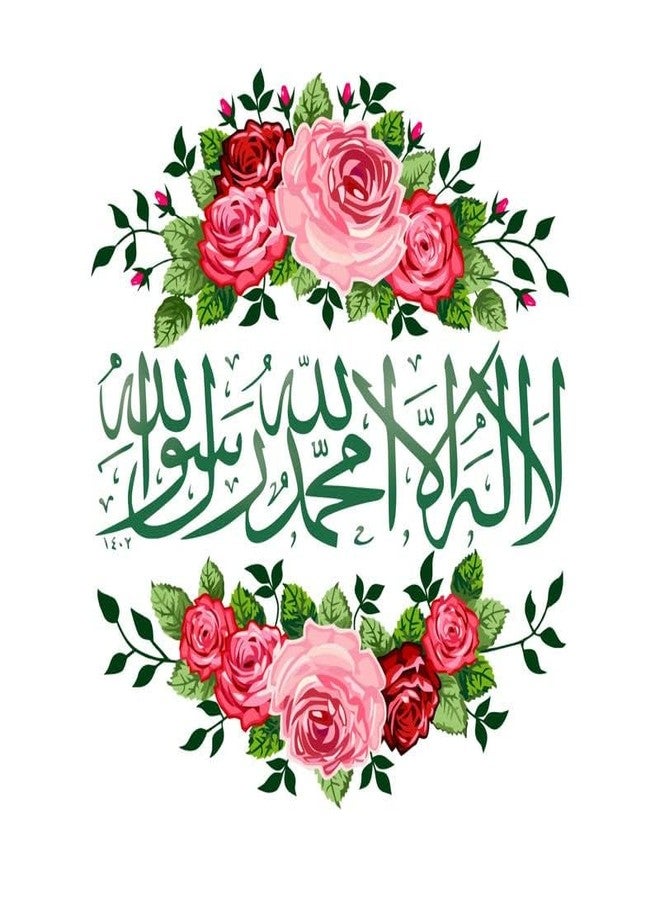 Akki Wold First kalma Floral Islamic Wall Sticker For Bedroom, Living Room, Office (Multicolor, Size-51Cm X 55 Cm) - Image 1