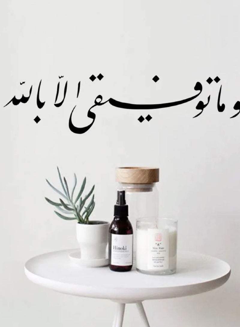 ملصق جدار قابل للإزالة من خط عربي إسلامي من القران الكريم مقاس 16*57 - Image 1