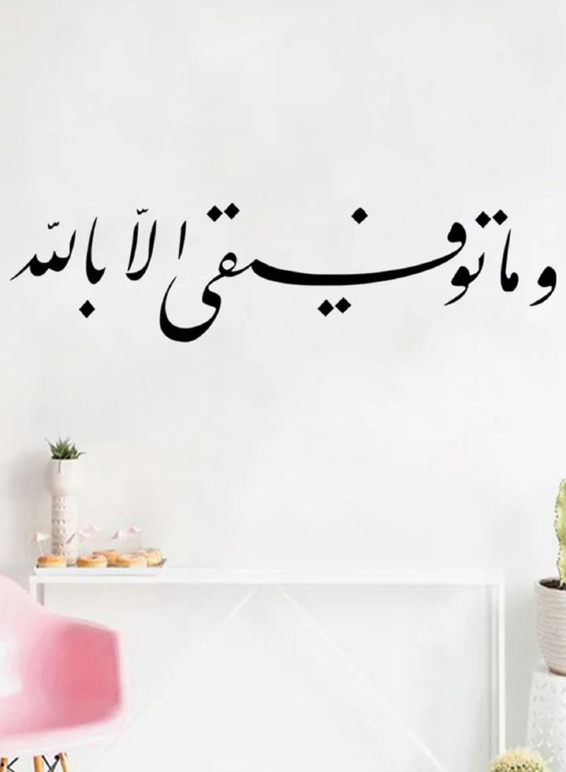 ملصق جدار قابل للإزالة من خط عربي إسلامي من القران الكريم مقاس 16*57 - Image 2