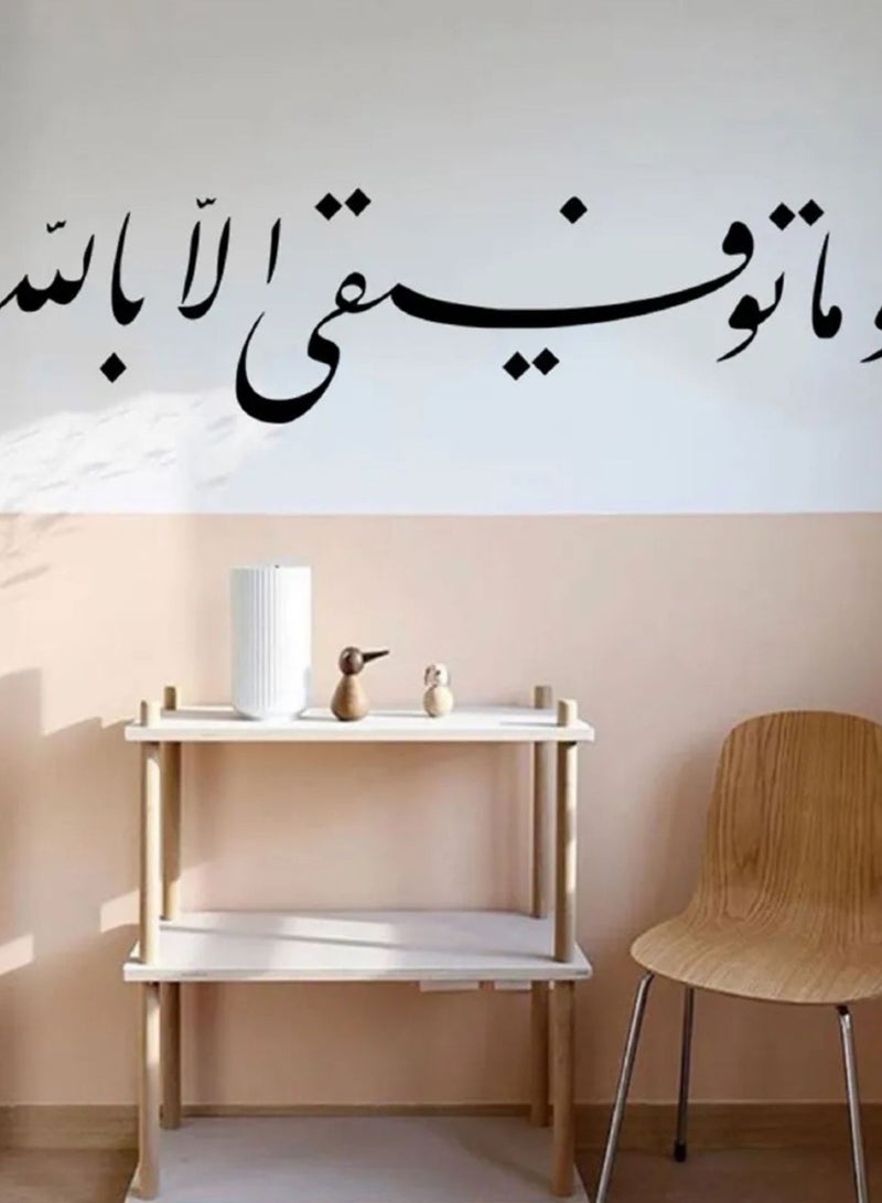 ملصق جدار قابل للإزالة من خط عربي إسلامي من القران الكريم مقاس 16*57 - Image 3