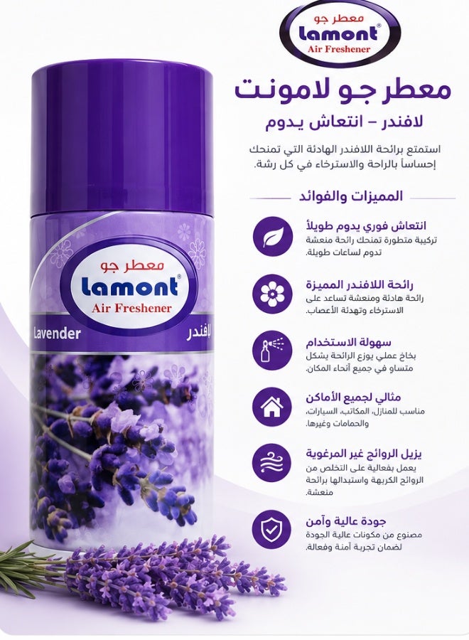 لامونت معطر جو لافندر بخاخ 300 مل - Image 1