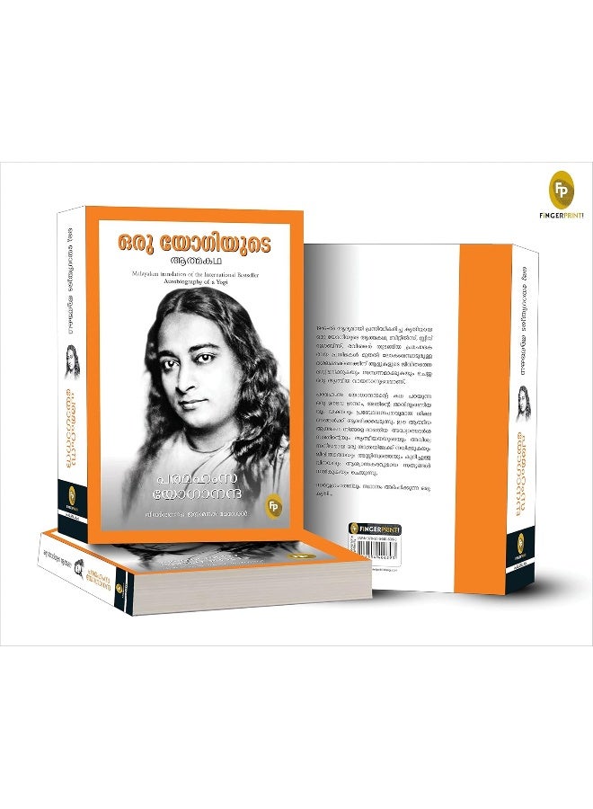 Autobiography of A Yogi (Malayalam) | Authored by Paramahansa Yogananda | Published by Fingerprint! Publishing | Paperback | Malayalam - Image 5
