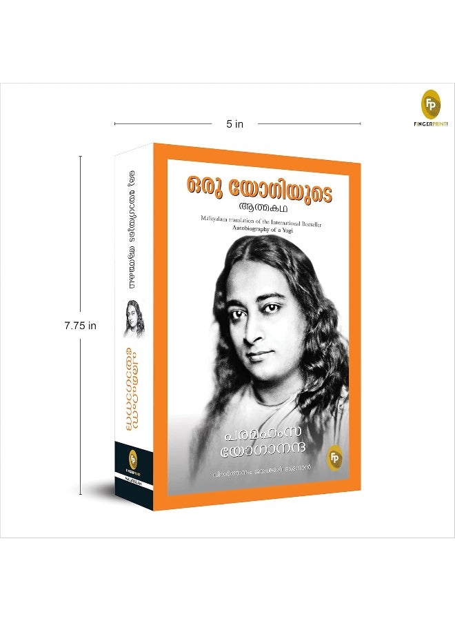 Autobiography of A Yogi (Malayalam) | Authored by Paramahansa Yogananda | Published by Fingerprint! Publishing | Paperback | Malayalam - Image 3