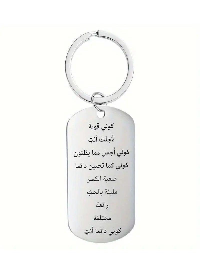 ماسية سلسلة مفاتيح معدنية محفورة بعبارات تحفيزية من الصلب المقاوم للصدأ هدية ملهمة للعائلة والأصدقاء للاستخدام اليومي والرحلات الخارجية - Image 5