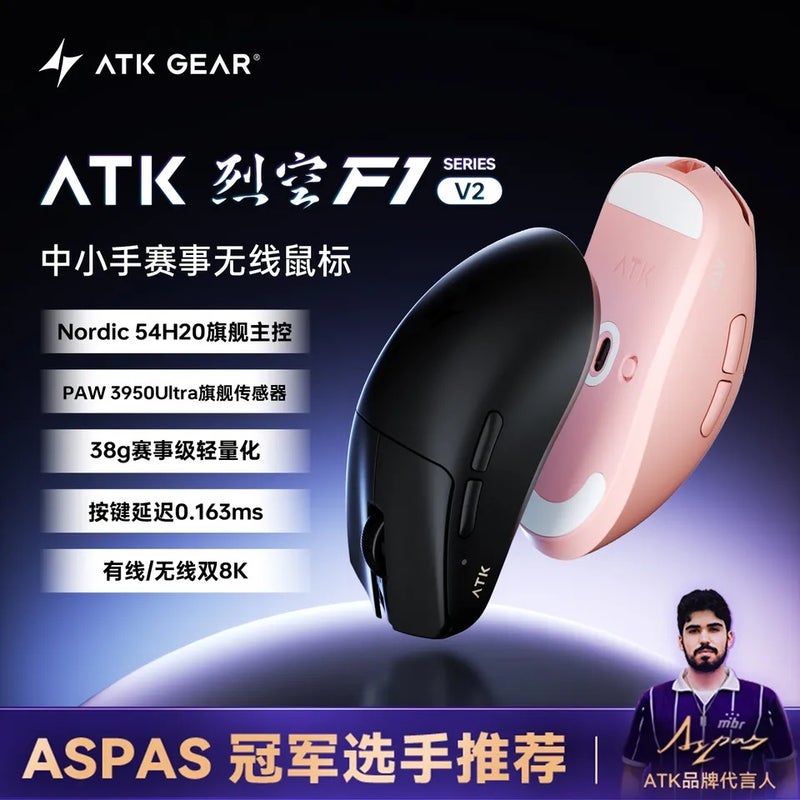 اي تي كي ماوس ATK Blazing Sky F1 V2 V3 Ultimate Dual-Mode Wireless Gaming Mouse, PAW3950 Ultra, Dual 8KHz, Lightweight, for PC - Image 3
