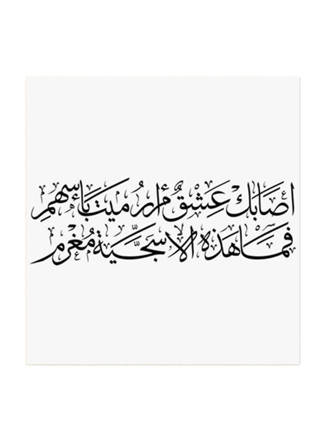 RYN Arabic Quote MDF Wall Art Multicolour 30x30centimeter - Image 1