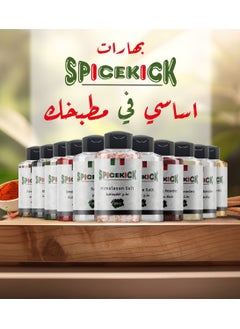 سبايسكيك مسحوق خلطة سحلب 250 جرام من ( SPICEKICK )  - Image 2