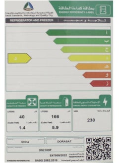 دورا سات  ثلاجة بابين - 7.3 قدم - 206 لتر - أبيض - DS210DF  - Image 4