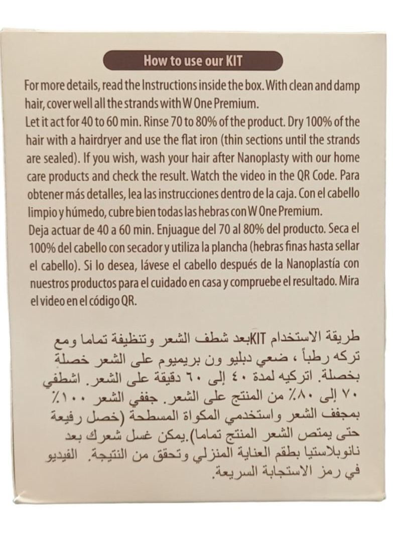 دابليو وان مجموعة دبليو وان بروتين لاصلاح الشعر التالف 120×3 مل - Image 2