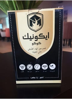 ايكونيك فحم ايكونيك مكعبات فحم طبيعي من قشور جوز الهند 72 قطعة  - Image 3