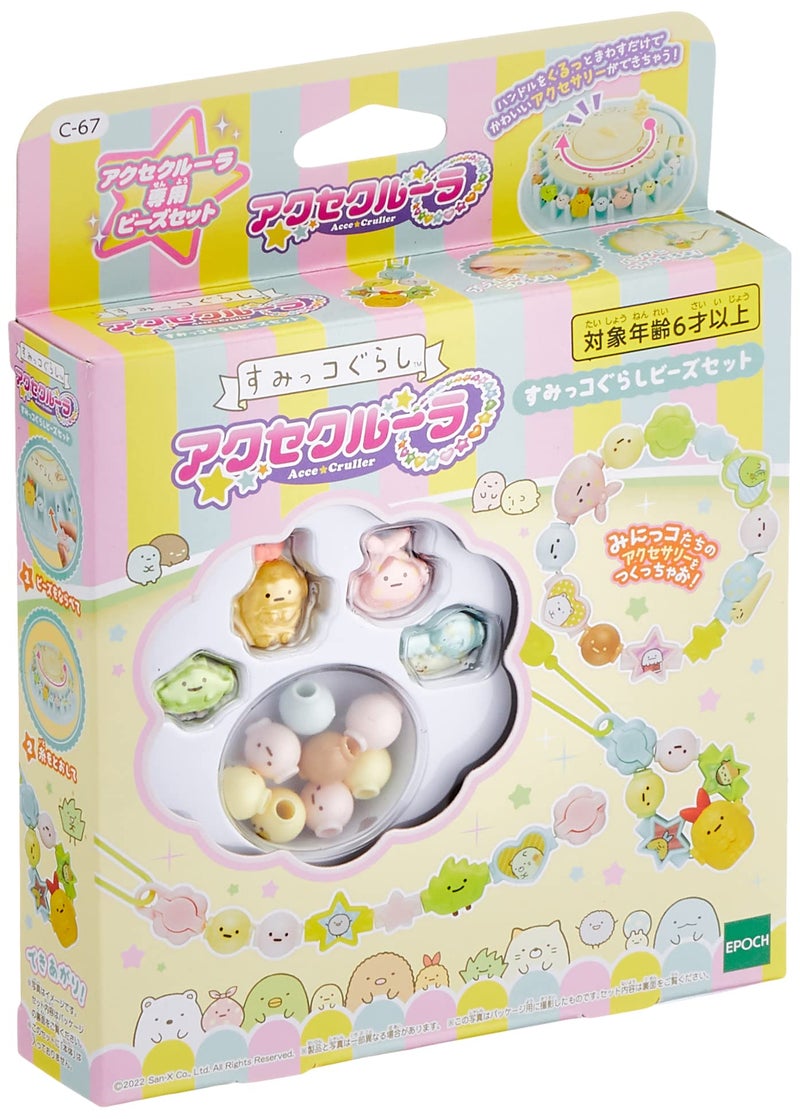 Epoch ACCE Cruller EPOCH Sumikko Gurashi Bead Set, C-67 ST Mark Certified, For Ages 6 and Up, Toys, Accessories, Bead Accessories, Making Toy, Epoch, Inc - Image 1
