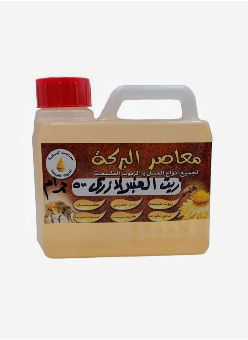 البركة زيت العنبر الازرق 500 مل 