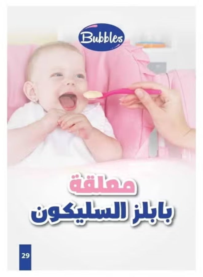 بابلز ملعقة إطعام للأطفال من السيليكون المرن - لطيفة على اللثة، خالية من BPA، لمرحلة الفطام - أزرق - Image 3
