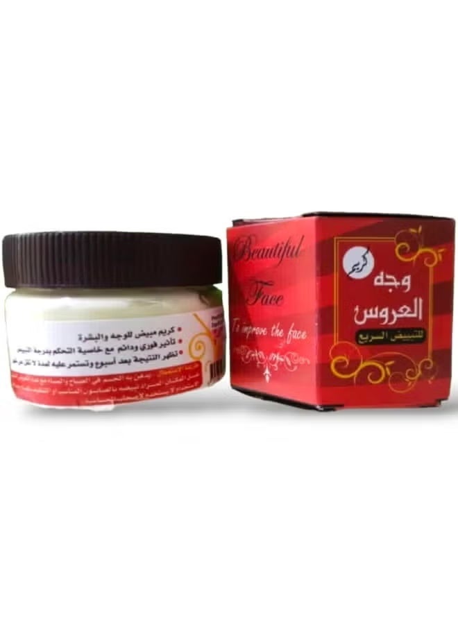 Al Arousa Bridal face cream for rapid whitening - Image 3