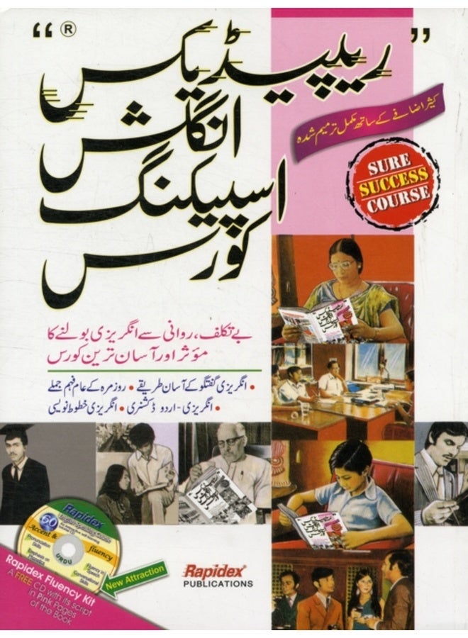 Rapidex English Speaking Course Urdu 