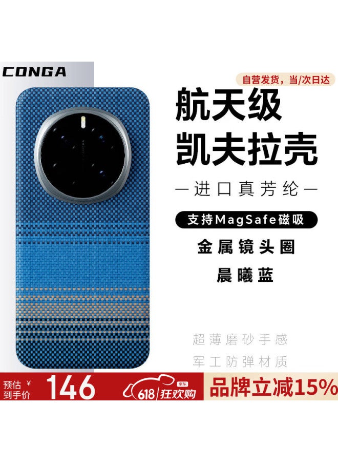 Conga Kevlar Fiber Full Protection Case For Honor Magic7, Ultra Thin Hard Shell Anti-drop Heat Dissipation Morning Blue Magnetic Absorption Metal Ring Fire - Image 1