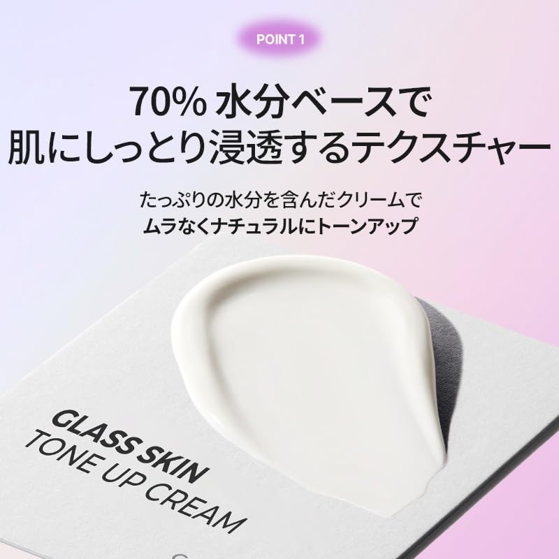 Cell Fusion C Glass Skin Tone Up Cream, Vitamins + Alpha-Arbutin - Natural Makeup Look, For Bright, Even Skin Tone, 50ml / 1.69 fl.oz. - Image 5
