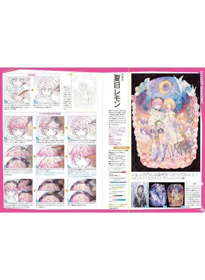 Small S Vol. 76: Cover Illustration by Minamino Ao  - Image 5