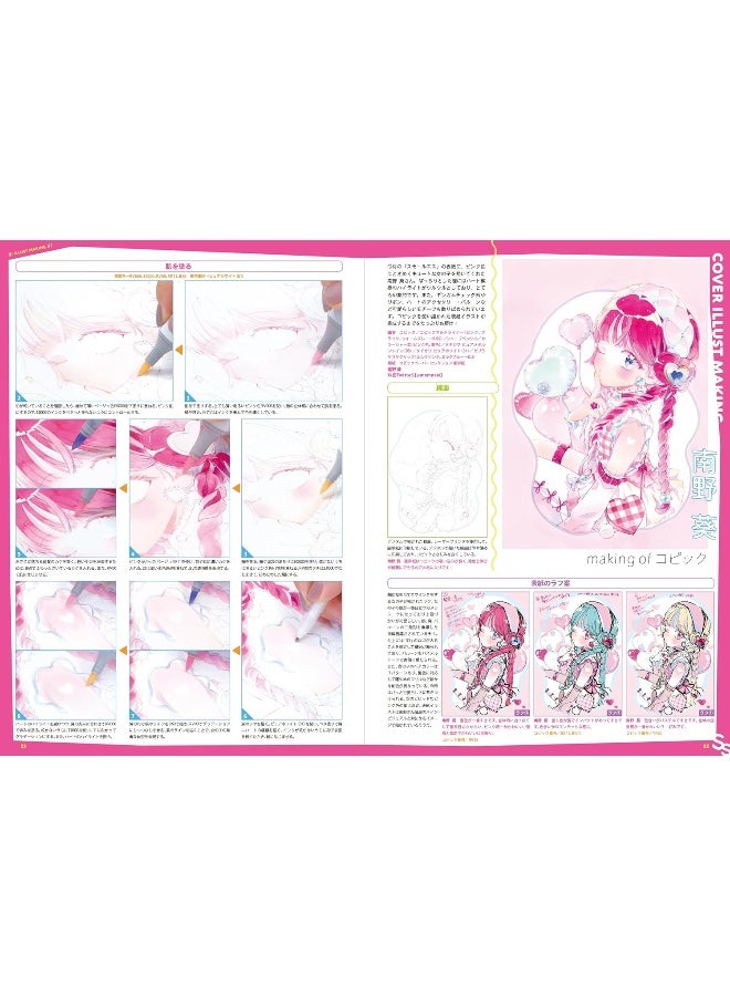 Small S Vol. 76: Cover Illustration by Minamino Ao  - Image 2