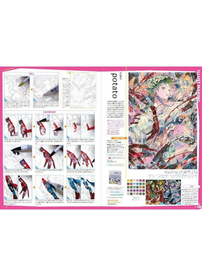Small S Vol. 76: Cover Illustration by Minamino Ao  - Image 4