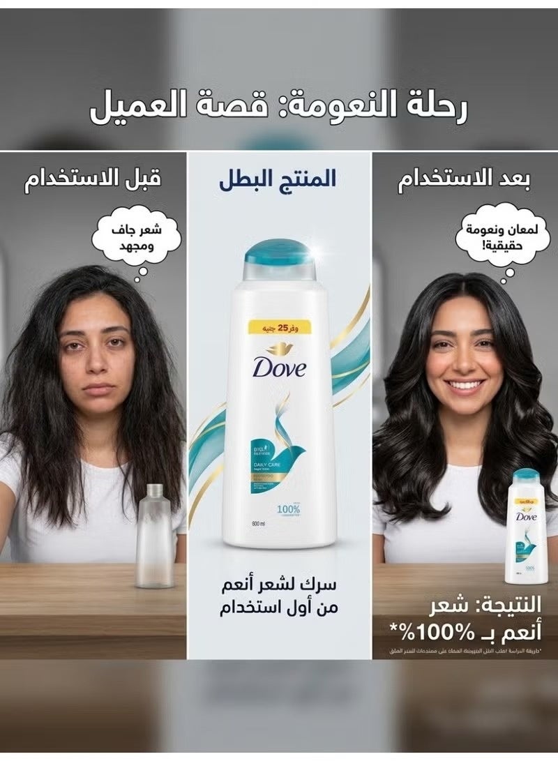Dove Shampoo Daily Care For Dry Hair 600 Ml - Image 2