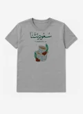 لوحة grey