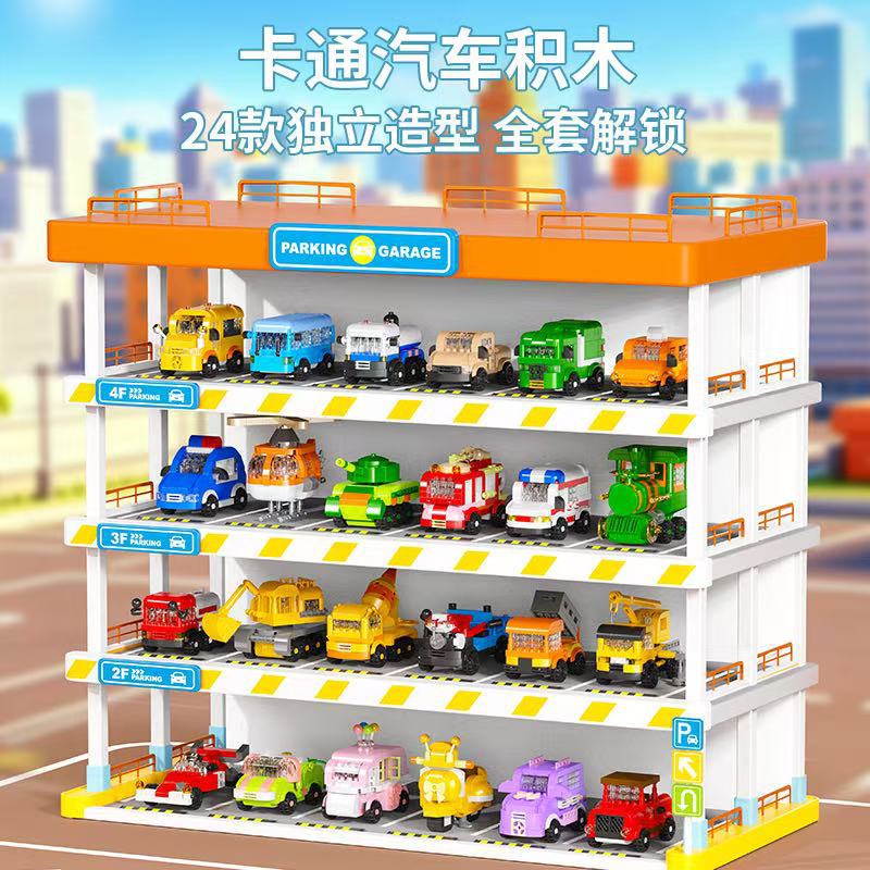 Micro Particle Building Blocks Car Series Educational Toy for Boys - Image 1