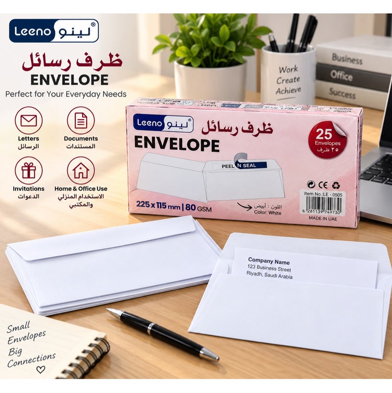 لينو ظروف بيضاء عادية من لينو عبوة 25 ظرف | 225 × 115 ملم | إغلاق لاصق | 80 جرام | للمكتب والمنزل والبريد والأدوات المكتبية - Image 2