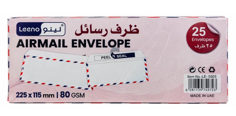 لينو ظروف بيضاء عادية من لينو عبوة 25 ظرف | 225 × 115 ملم | إغلاق لاصق | 80 جرام | للمكتب والمنزل والبريد والأدوات المكتبية - Image 1
