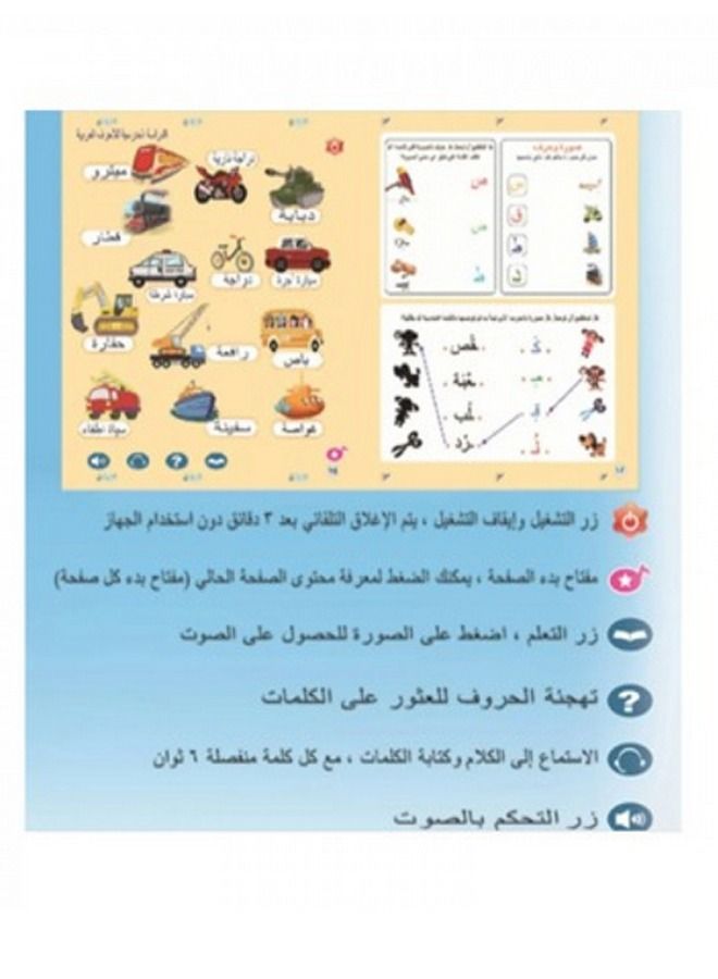 My Beautiful Language , Educational E-book - Image 3