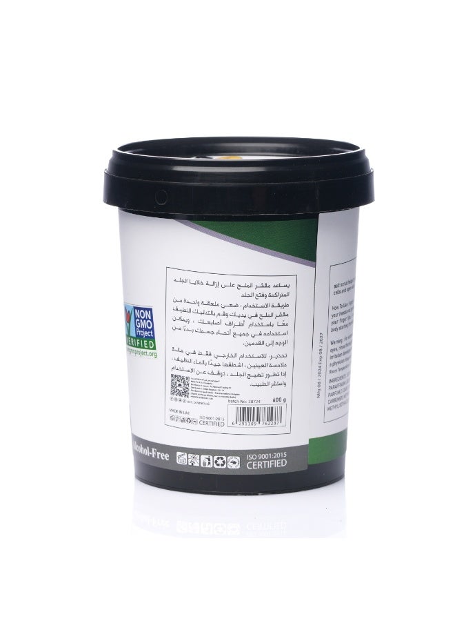 إكسا إكس مقشر الملح عرق السوس  600 جرام - Image 2