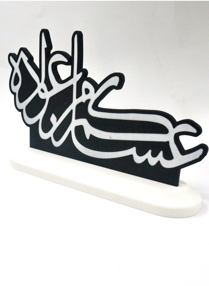 أخوة ثلاثي الأبعاد مجسم ديكور "عساكم من عوّاده" بقاعدة أنيقة – لمسة العيد الترحيبية  - Image 2