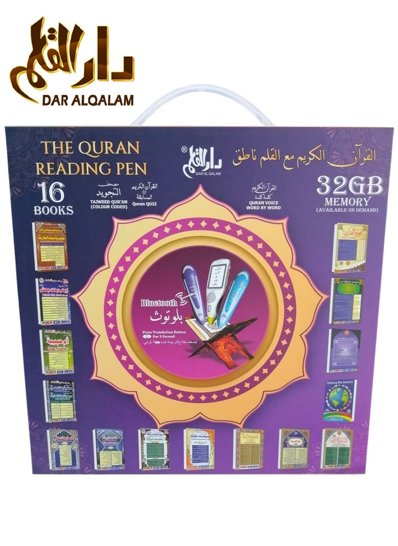 Holy Quran reader pen with 16 religious scientific books, contains 32 GB internal memory, and works with Bluetooth technology, multi-colored - pzsku/ZF88842F5F4535E0B63F2Z/45/1741447805/c6ef96f4-fd41-4c90-b0c9-84b548ce763a