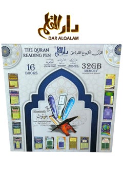 Dar Al-Qalam Holy Quran reader pen with 16 religious scientific books, contains 32 GB internal memory, and works with Bluetooth technology, multi-colored  - Image 1