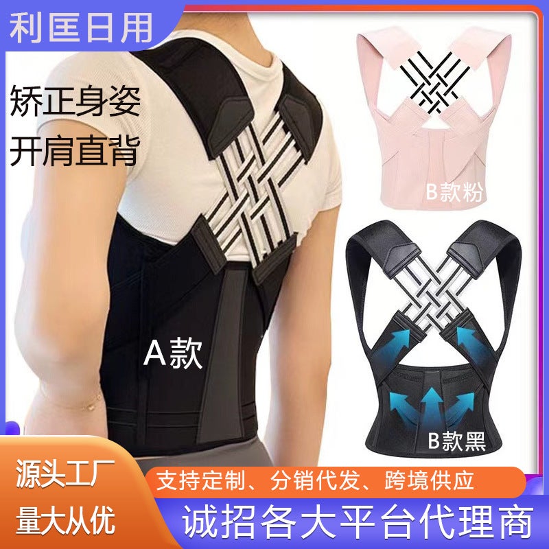 Body Orthosis Orthosis Orthosis Supplies For Students Adult Men And Women Invisible Back Correction Open Shoulder Artifact Hunchback Orthosis Belt - Image 2
